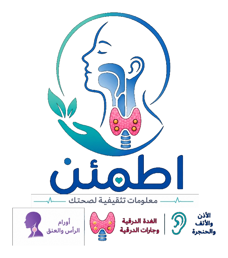 اطمئن — معلومات تثقيفية لصحتك